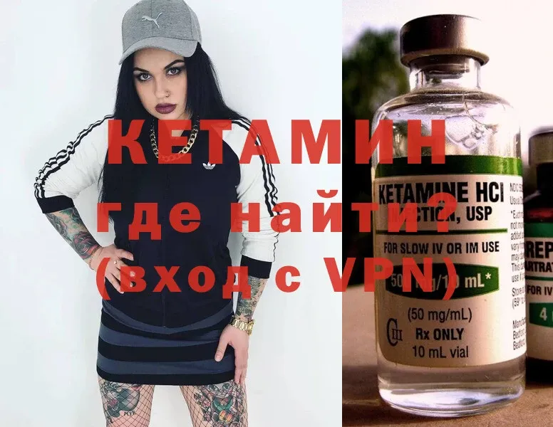 закладки  Волжск  МЕГА ссылка  Кетамин ketamine 